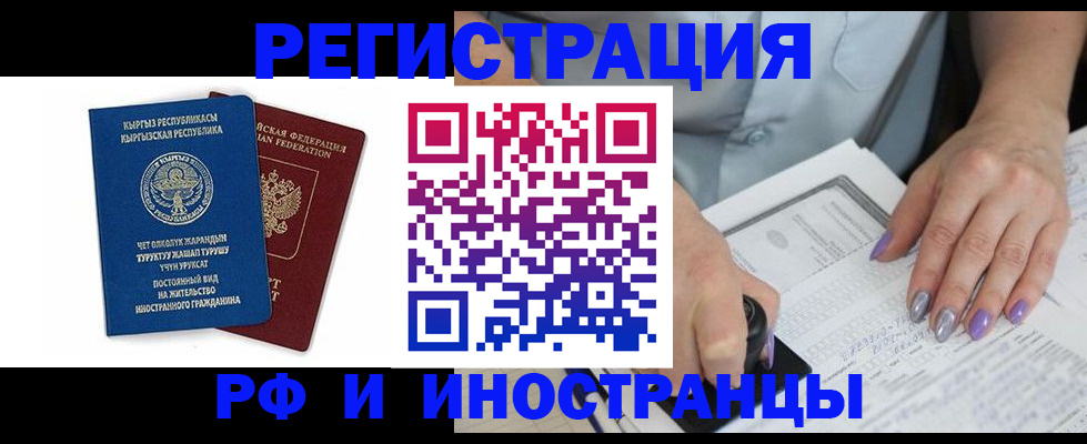 временная регистрация собственник в Константиновске