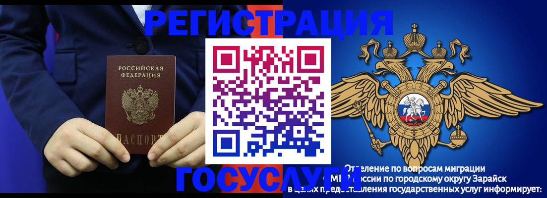 временная регистрация для всех в Константиновске