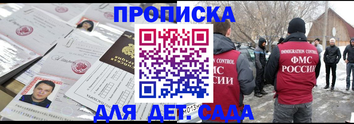 временная регистрация в квартире в Константиновске